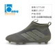 Tuyệt vời: Bộ đếm chính hãng giày bóng đá Adidas ACE 17+ PURECONTROL FG nam S77168 giày đá banh giá rẻ