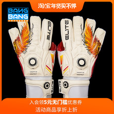 перчатки вратаря 棒棒:专柜正品elite sport光环 门将手套 高端带可拆卸护指