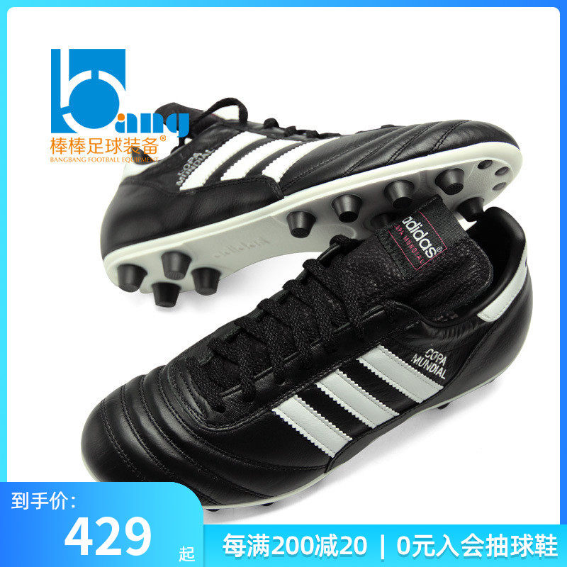 football cleats 1688