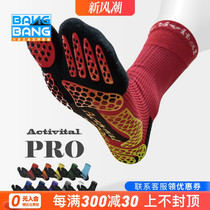 ACTIVITAL functional socks mens football socks professional football mid-calf socks silicone non-slip sports mid-calf socks