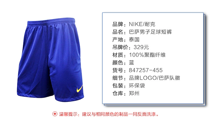 Bang Bang: quần short bóng đá sân nhà chính hãng NIke Nike 17-18 Barcelona nam 847257-455 - Bóng đá