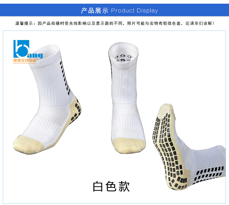 Lollipop chính hãng: TOCKSOX ống ống dài chống trượt ma sát dải vớ vớ vớ bóng đá dưới cùng S-201401 găng tay bắt bóng của trẻ em	