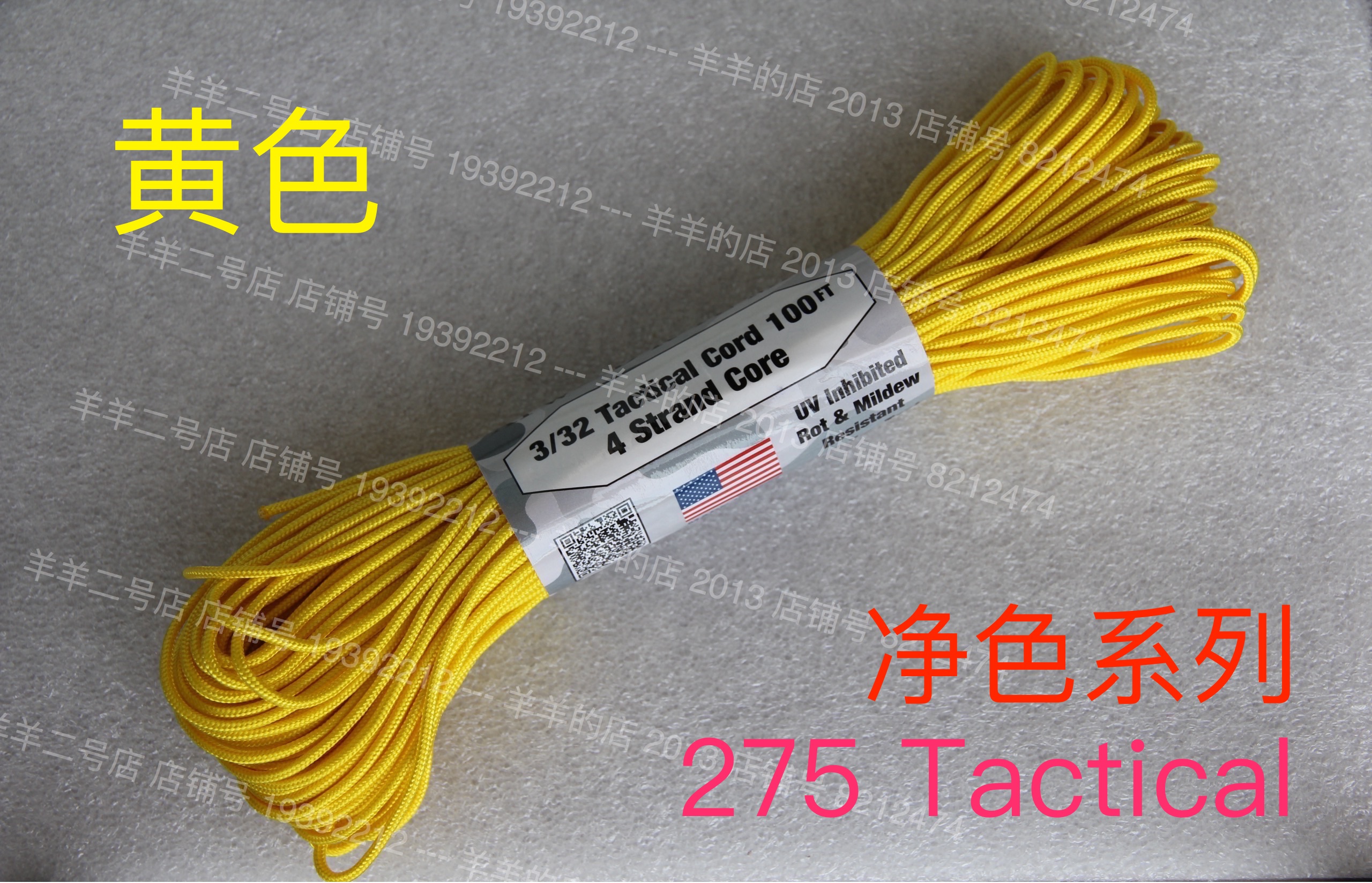 American ATWOOD ARM net color series yellow 4 core 275 pounds Tactical woven hand rope