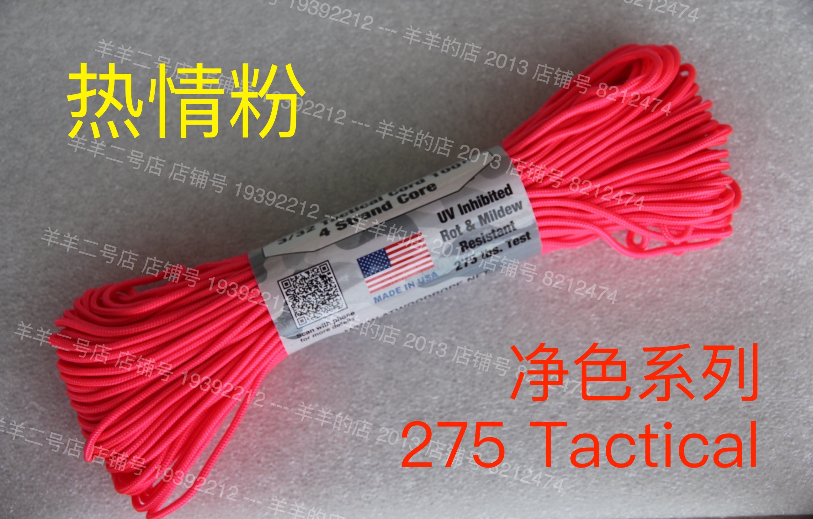 USA ATWOOD ARM Net Color Series Passion Powder 4 Core 275Tactical Weaves