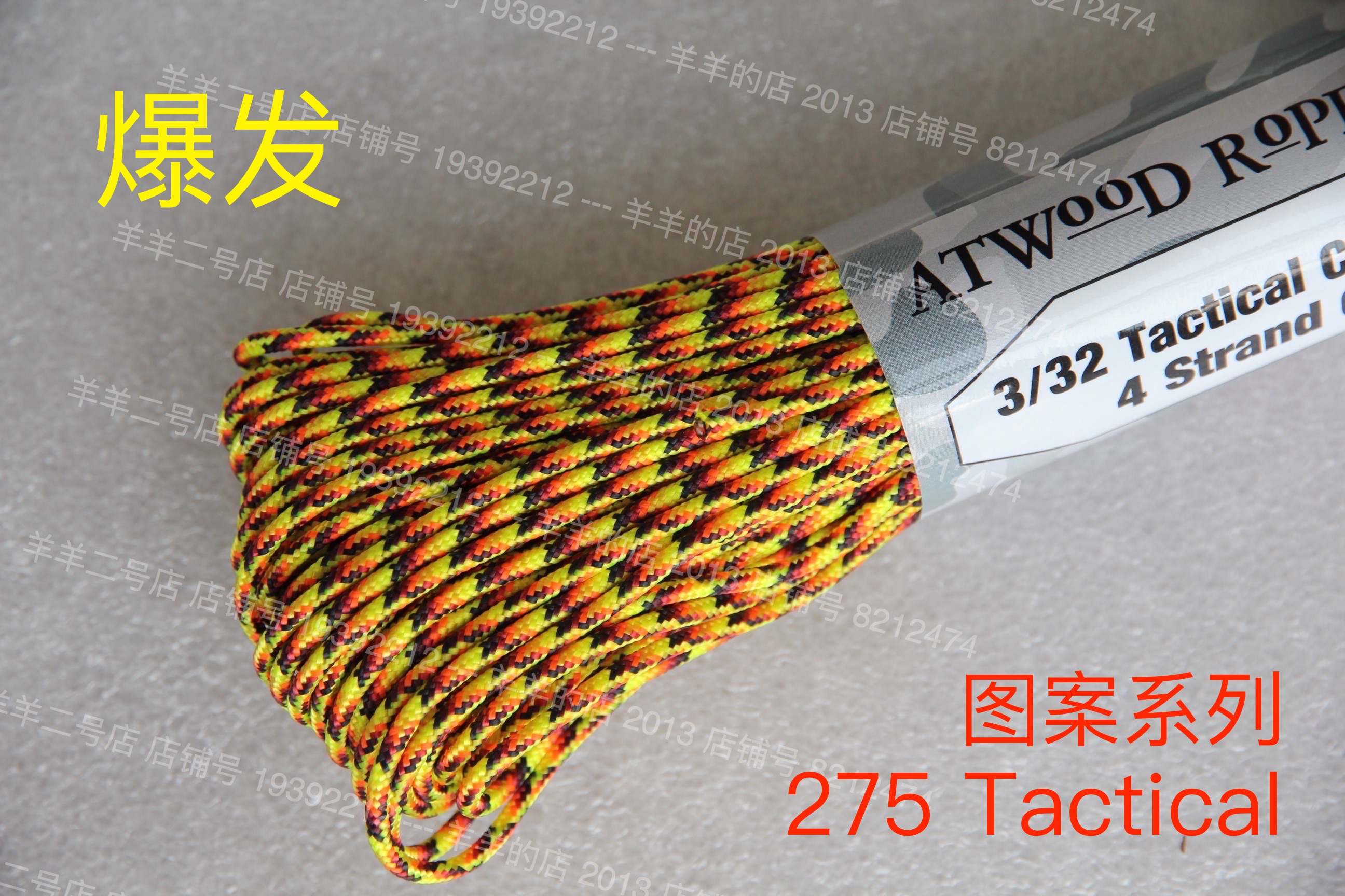 The outbreak of the ATWOOD ARM pattern series of 4 core 275 Tactical knitting