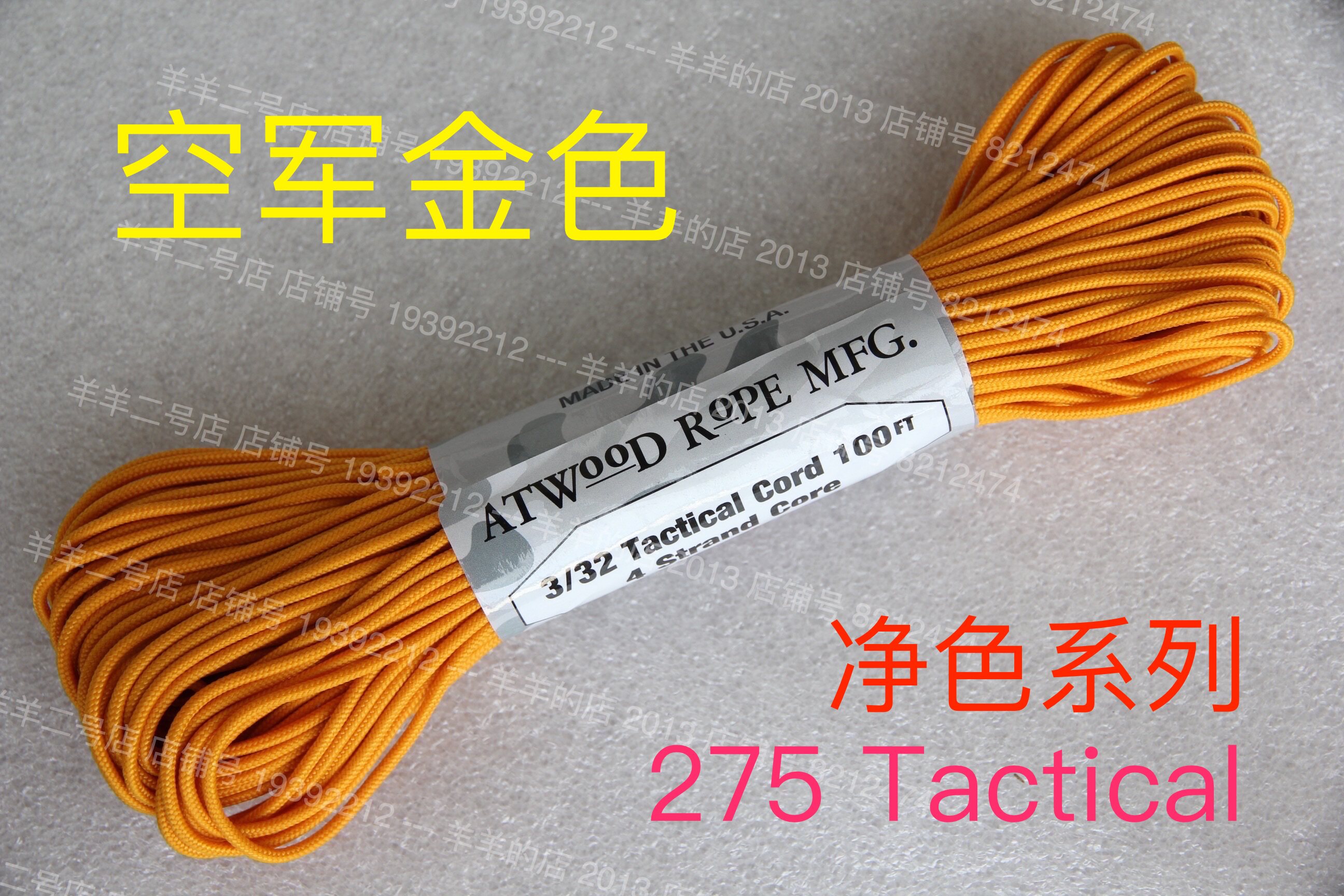 American ATWOOD ARM Solid Color Series Air Force Gold 4 Core 275Tactical Braided Bracelet