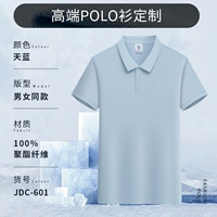 【Чистый воротник+ледяное волокно】 Sky Blue-JDC601