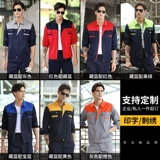 Осенняя износостойкая куртка для работы, рабочая одежда