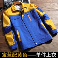 (Модернизированный износостойкий) Одиночный верх - королевский синий с желтым