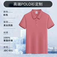 【Чистый воротник+ледяное волокно】 pink-jdc601