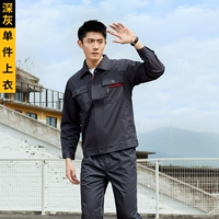 (Long -Sleeed Style yyjy21) темно -серая одиночная часть