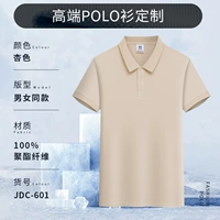 【Чистый воротник+ледяное волокно】 абрикосо-jdc601