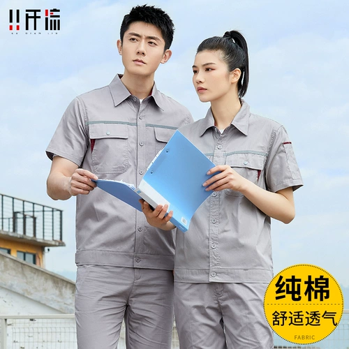 Хлопковый комплект для работы, рабочая одежда, короткий рукав