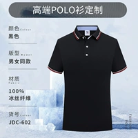 [Кровавый воротник+ледяное волокно] черное JDC602