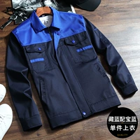 Тибетский синий с королевским синим верхом [износостойкий весенний и осенний стиль]