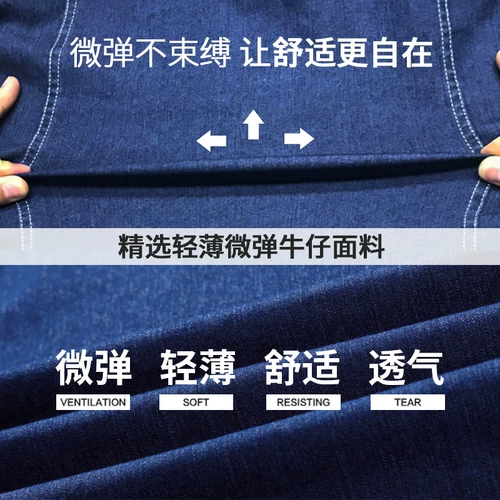 Тонкий летний лонгслив, джинсовый износостойкий комбинезон, короткий рукав, защита от ожогов