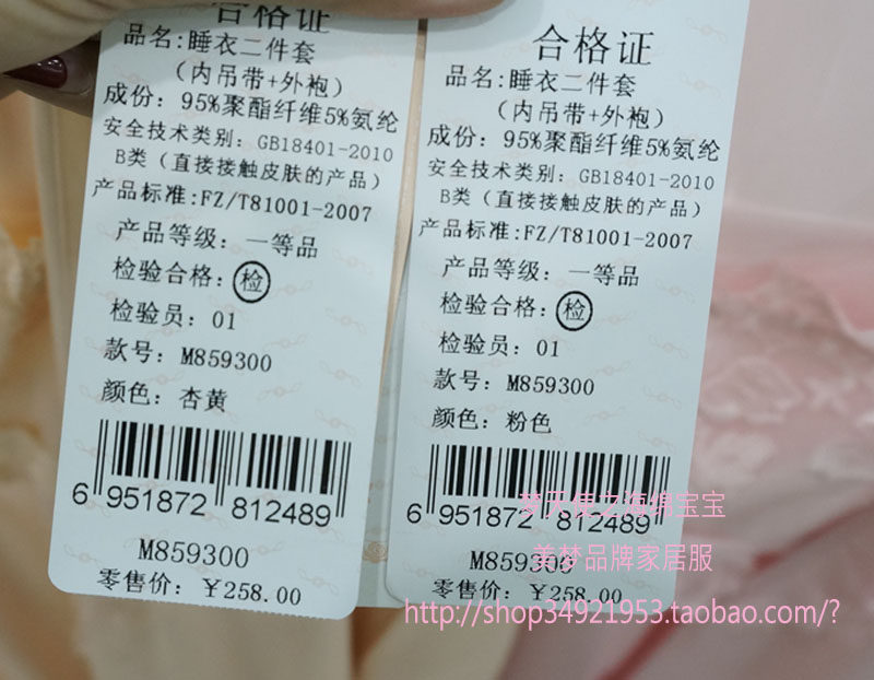 Peignoir jeunesse SWEET DREAM - Ref 594969 Image 62