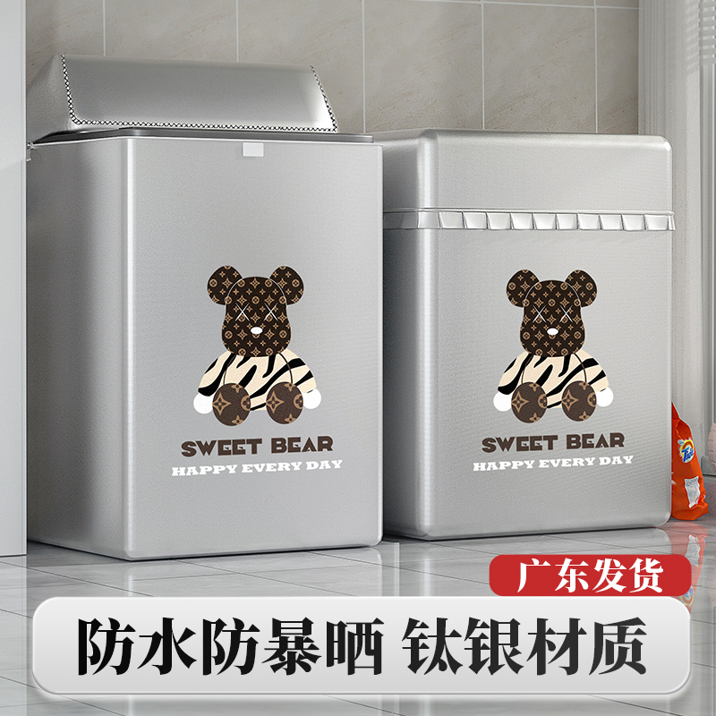 Wave wheel washing machine cover waterproof sunscreen cover Buhail beauty Little swan Panasonic fully automatic dust cover universal-Taobao