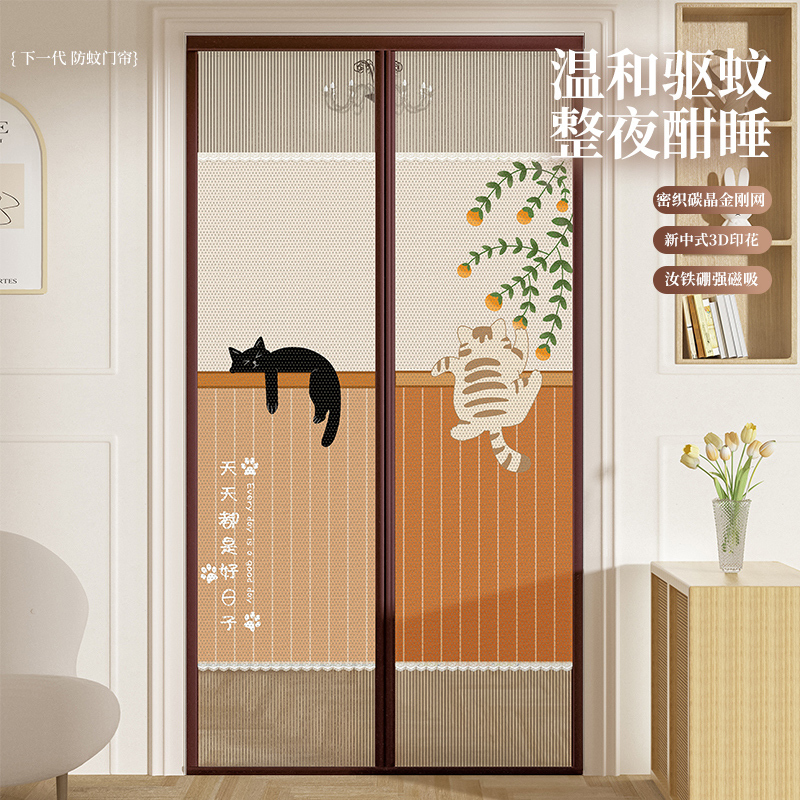 Mosquito-Proof Door Curtain 2025 New Model with Strong Magnetic Fasteners, Partition Curtain for Bedroom, Magnetic No-Drill Entry Door Screen Curtain