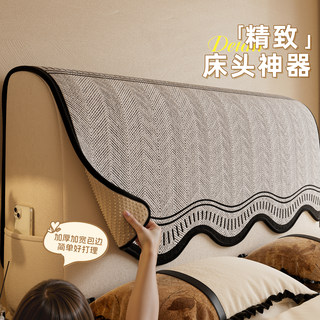 床头罩套四季通用保护盖巾防尘防猫抓防滑轻奢高级感靠垫2025新款