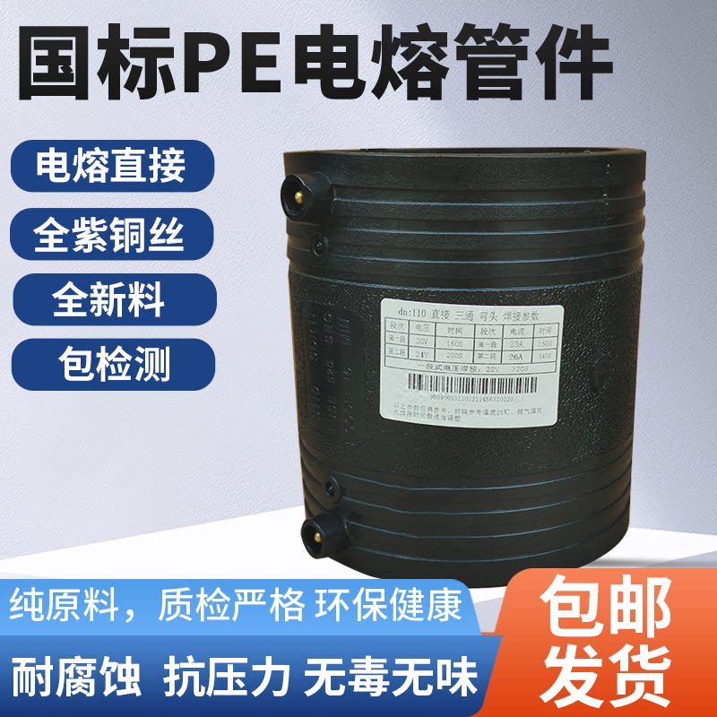 pe电熔直接电熔法兰头PE电熔管件pe钢骨架接头抗全紫铜丝纯原料-淘宝Taobao | 天猫Tmall