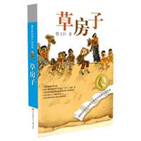 签到老师推荐！草房子完整版
