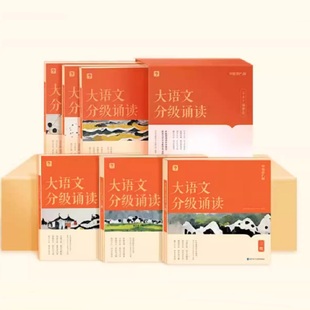 学而思小学大语文分级诵读教材教辅书