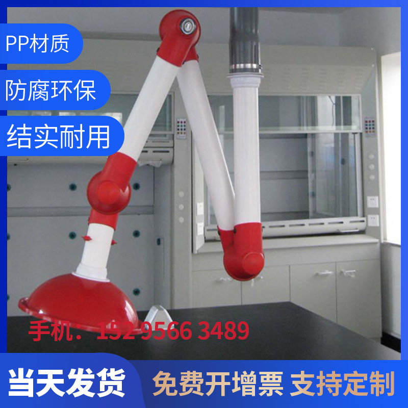 Laboratory universal exhaust hood Exhaust hood Laboratory three-section pp suction hood Mobile ventilation exhaust hood Vientiane hood