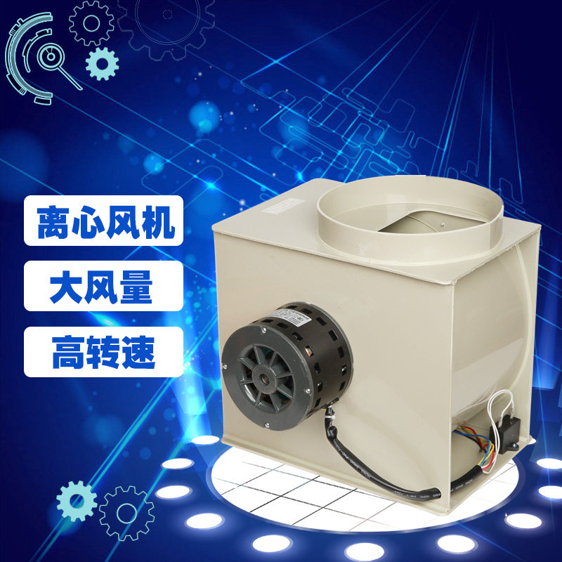 Ventilation cabinet PP anticorrosive centrifugal fan 220V laboratory 250 pipeline axial pumping shaft blade blade