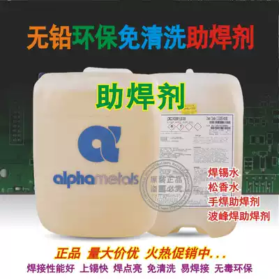 Original ALPHA ALPHA lead-free 800 flux, free cleaning, environmentally friendly rosin liquid solder water