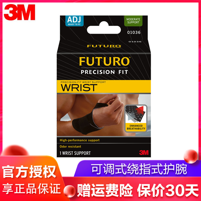 3M Nursing multi-music Professional pressurised sport wrist assist with bandage bandage Fitness Wrister Men Strength Training
