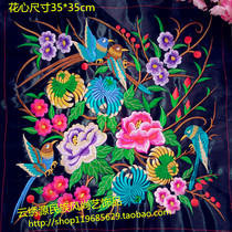 Chrysanthemum bird ethnic embroidery patch clothing bag handmade DIY accessories