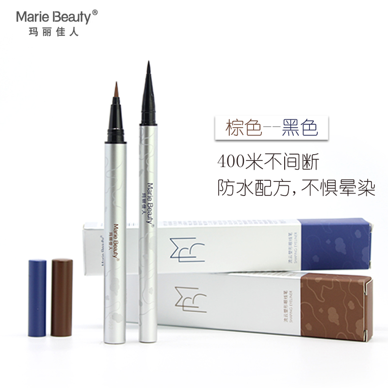 Mary Canon Flow Cloud Shaping Colored Eyelink Pen Waterproof not fainting liquid brown New hand beginner extremely fine hard head