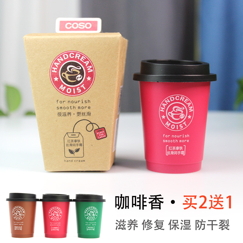 Card Show Coffee Fragrance Hand Cream Moisturizing Moisturizing Moisturizing Lady General Autumn winter anti-drying and tender skin portable