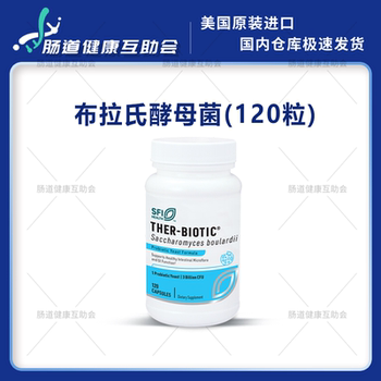 Sfi saccharomyces boulardii probiotic