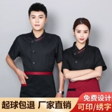 Шеф-повара Работа в одежде летняя мужская кухонная одежда с короткими рукавами