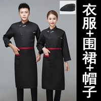 Черный лонгслив, фартук, шапка