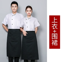 Белый фартук, короткий рукав