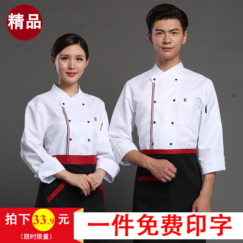 Chef's clothing long sleeve autumn and winter hotel dining kitchen kitchen high custom stall chef's clothing long sleeve men