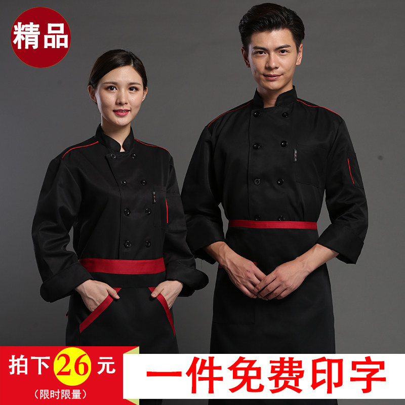 Chef Wear Long Sleeve Autumn Winter Clothing Hotel Hotel Catering Post Kitchen Work Clothes Men And Women Long Sleeve Fire Boiler Shop