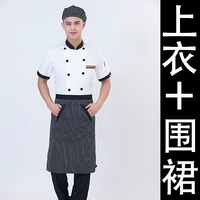 Белый фартук, короткий рукав