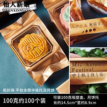 Golden window mid-autumn ice skin moon cake side concave machine sealing bag flow heart souffle machine sealing packaging bag 50-80g