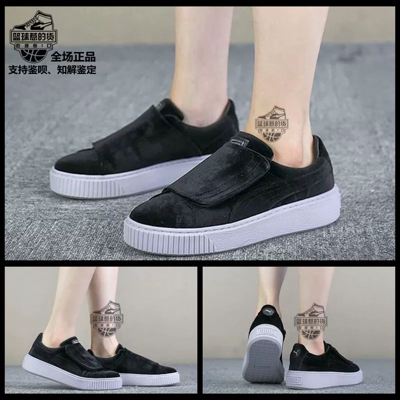 Puma Basket Platform StrapVR Rihanna platform platform sneakers casual shoes 36406801 - Dép / giày thường