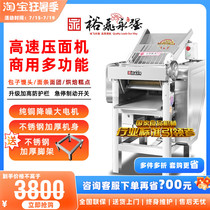 Official Yufei Yongqiang commercial high-speed dough press YQ130 silent fully automatic bun kneading all-in-one machine