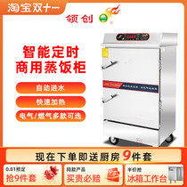 Leading energy-saving rice steaming cabinet commercial electric steamer gas steaming rice truck steamed rice steamed buns steaming cabinet rice steaming machine steaming bun oven