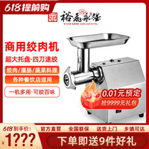 Yufei Yongqiang commercial meat grinder commercial desktop multi-functional minced meat full stainless steel high-power automatic meat grinder commercial
