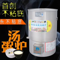 Lead-in-power non-stick bottom soup porridge stove Cooking Soy Bean Curd Machine Barrel Cooked Soy Bean Curd Machine Barrel Boiling barrel steam machine cooking Porridge Pot Commercial