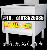 Lead-wound commercial single-hole no blower gas steam stove energy saving king steam stove steam stove steam stove gas steam machine