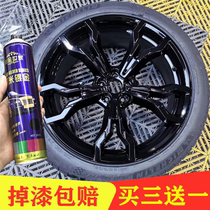 Car nano electroplated wheel spray paint high-grade permanent mirror black gold-plated chrome mesh wheel color change repair
