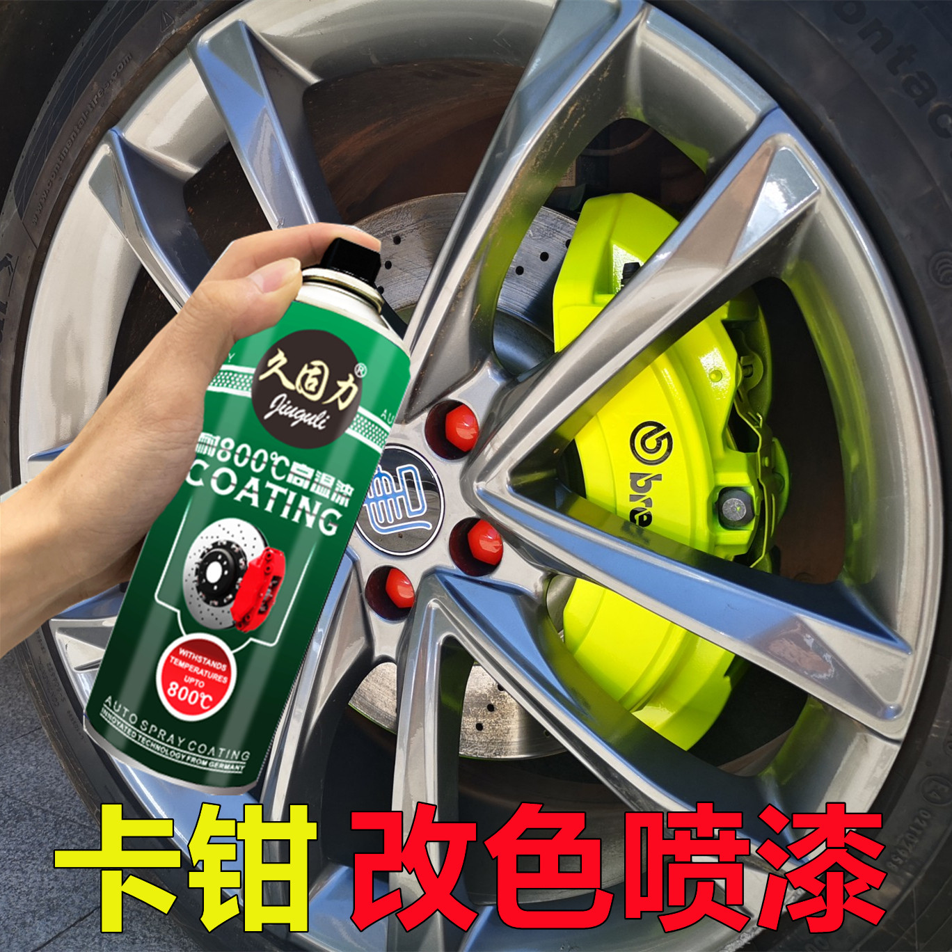 Long Gooseforce Car Calipers Spray Paint Spray Brake Calipers Spray High Temperature Resistant Brake Calipers Fluorescent High Temperature Lacquer Calliper Change Color